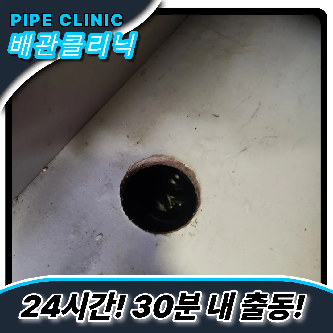 싱크대막힘원인