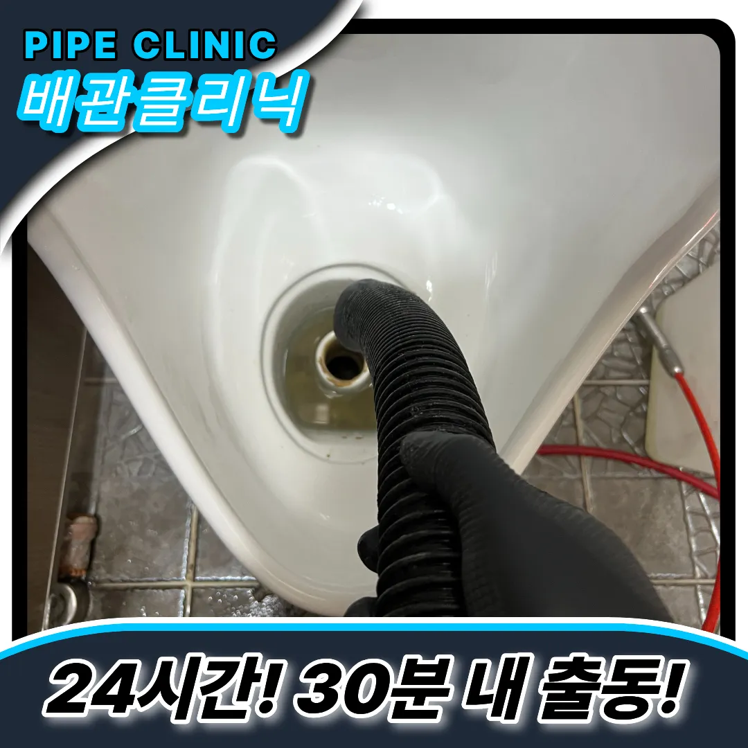 남자소변기막힘