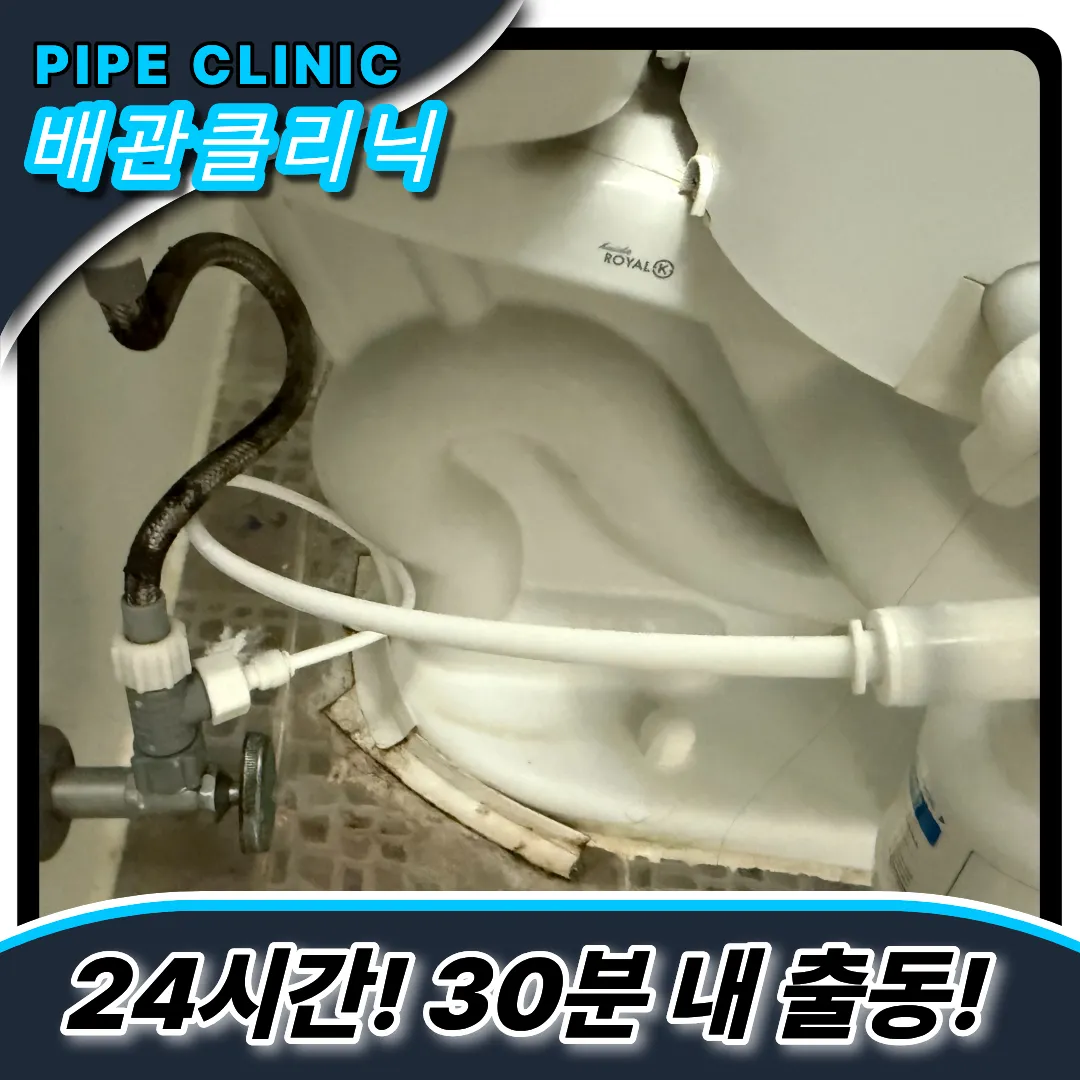 변기물건빠짐
