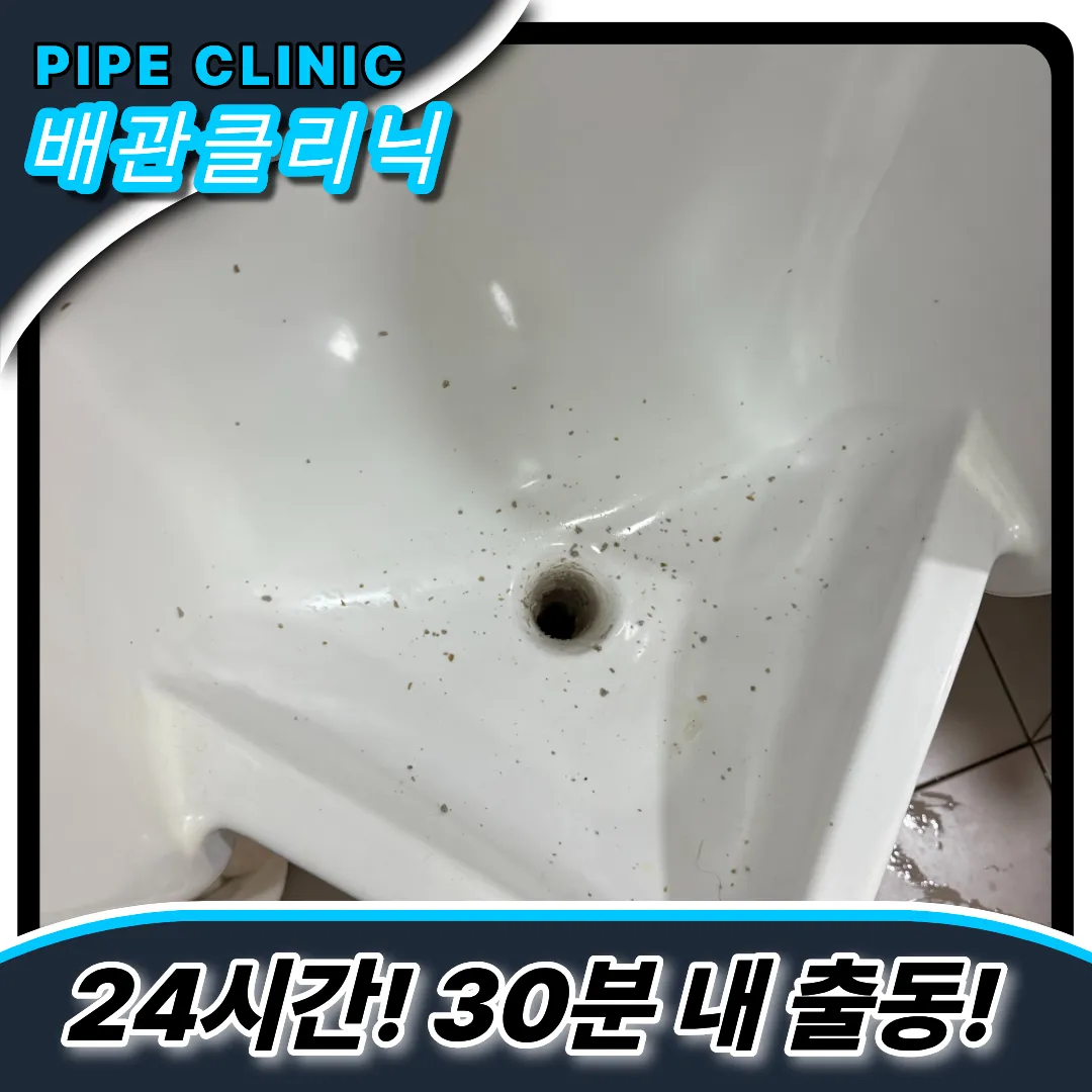 소변기잘뚫는곳