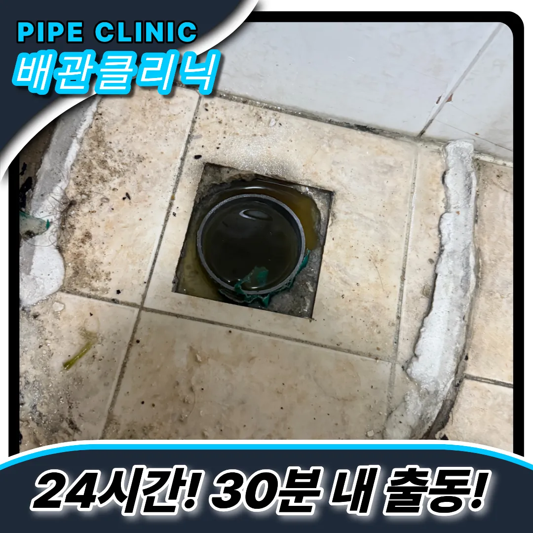 소변기막힘업체