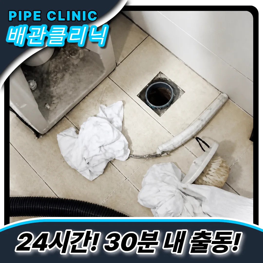소변기뚫는업체