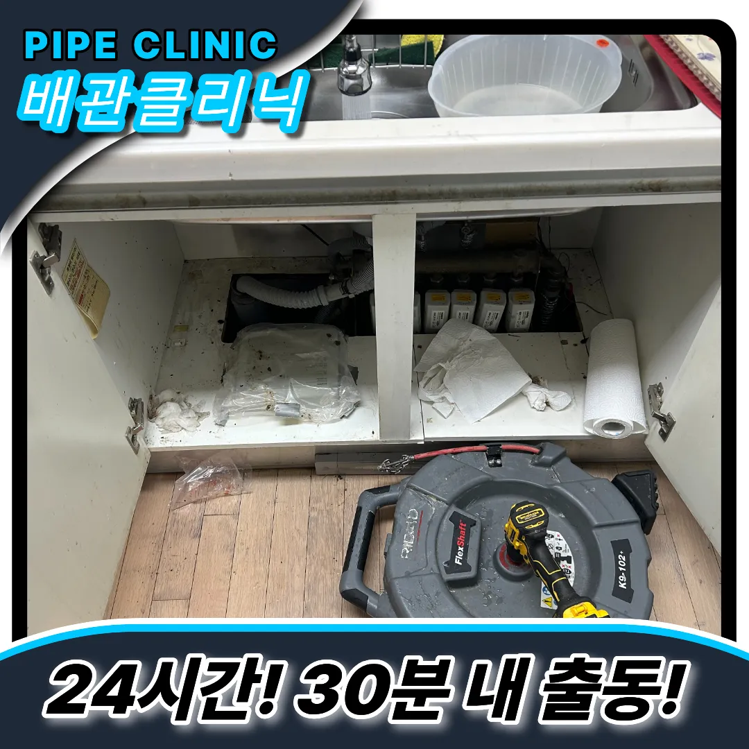 싱크대뚫기