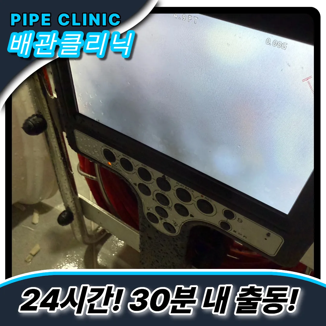 변기뚫는업체