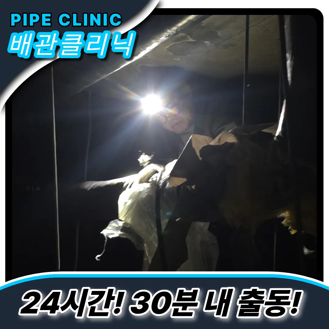 횡주관막힘