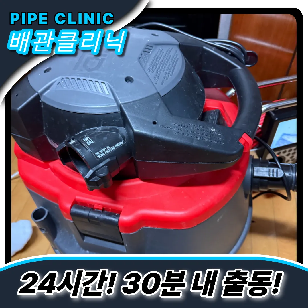 싱크대막힘업체