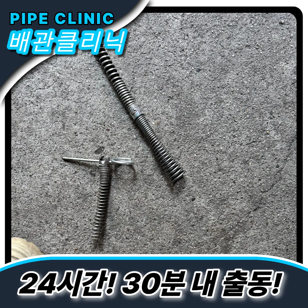 소변기역류