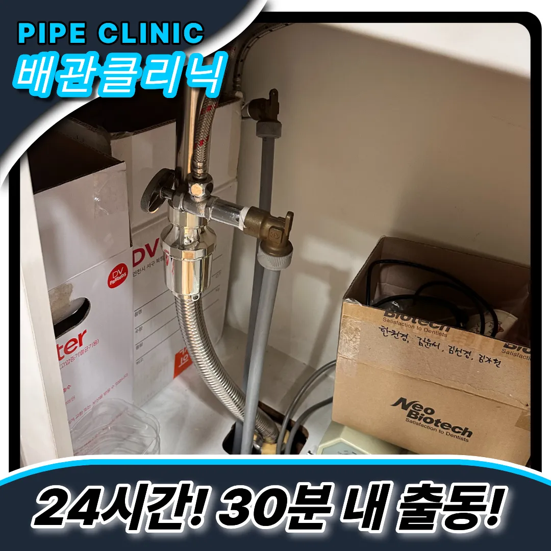배관막힘
