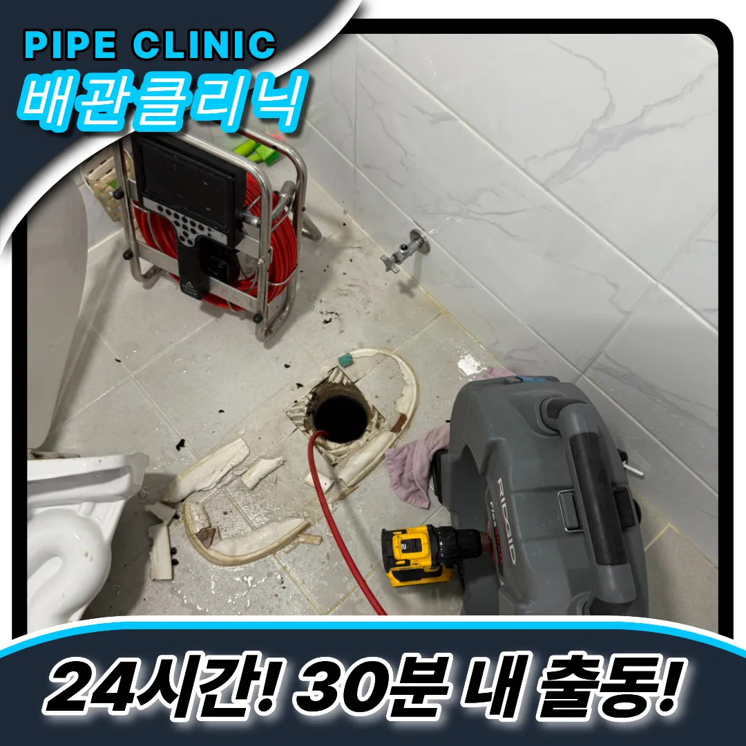 변기부품교체