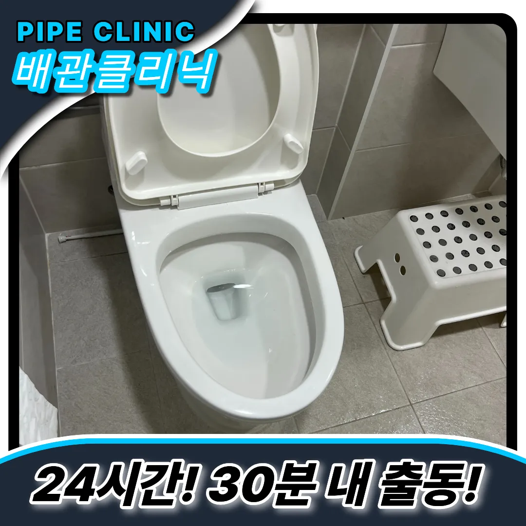 변기막힘원인