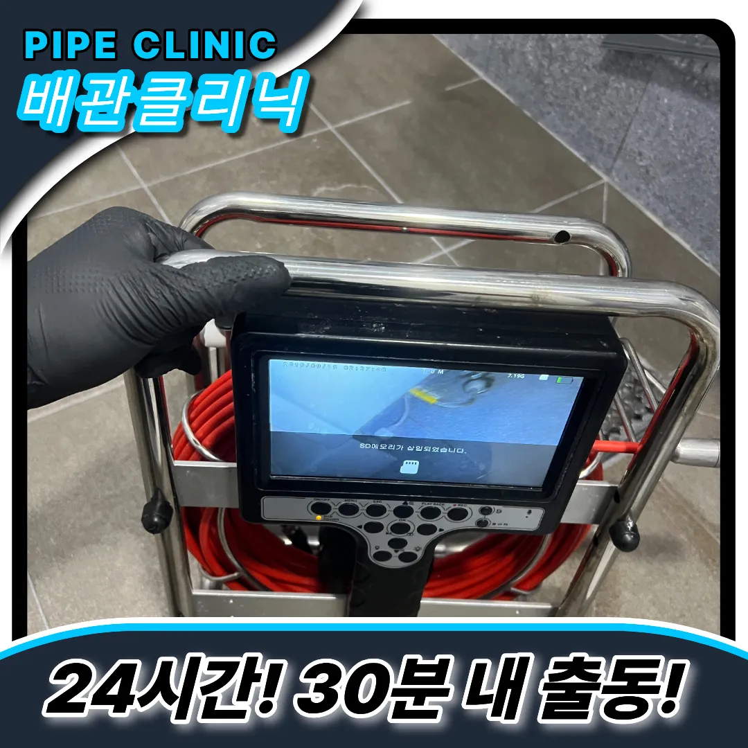 변기뚫는곳