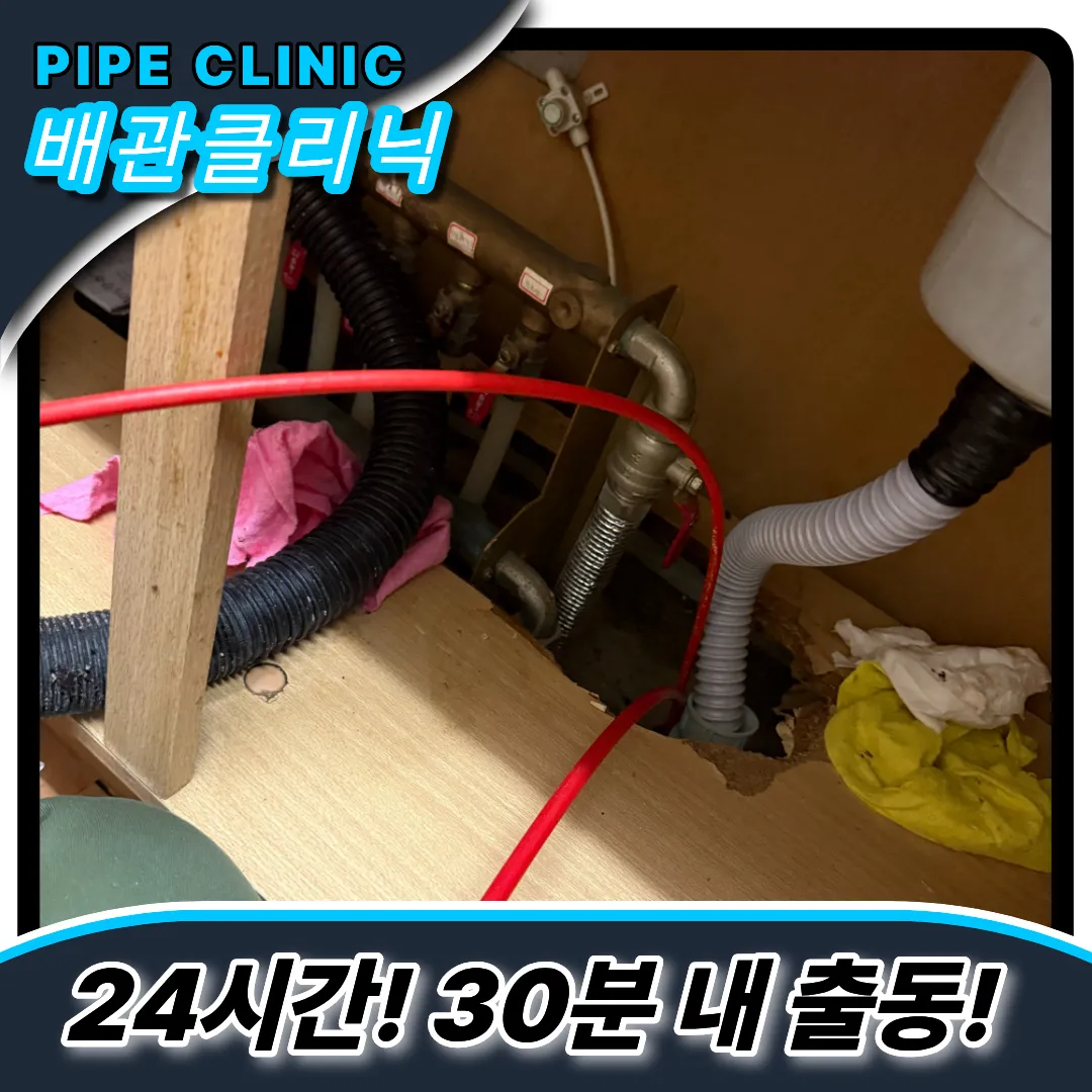 주택싱크대막힘