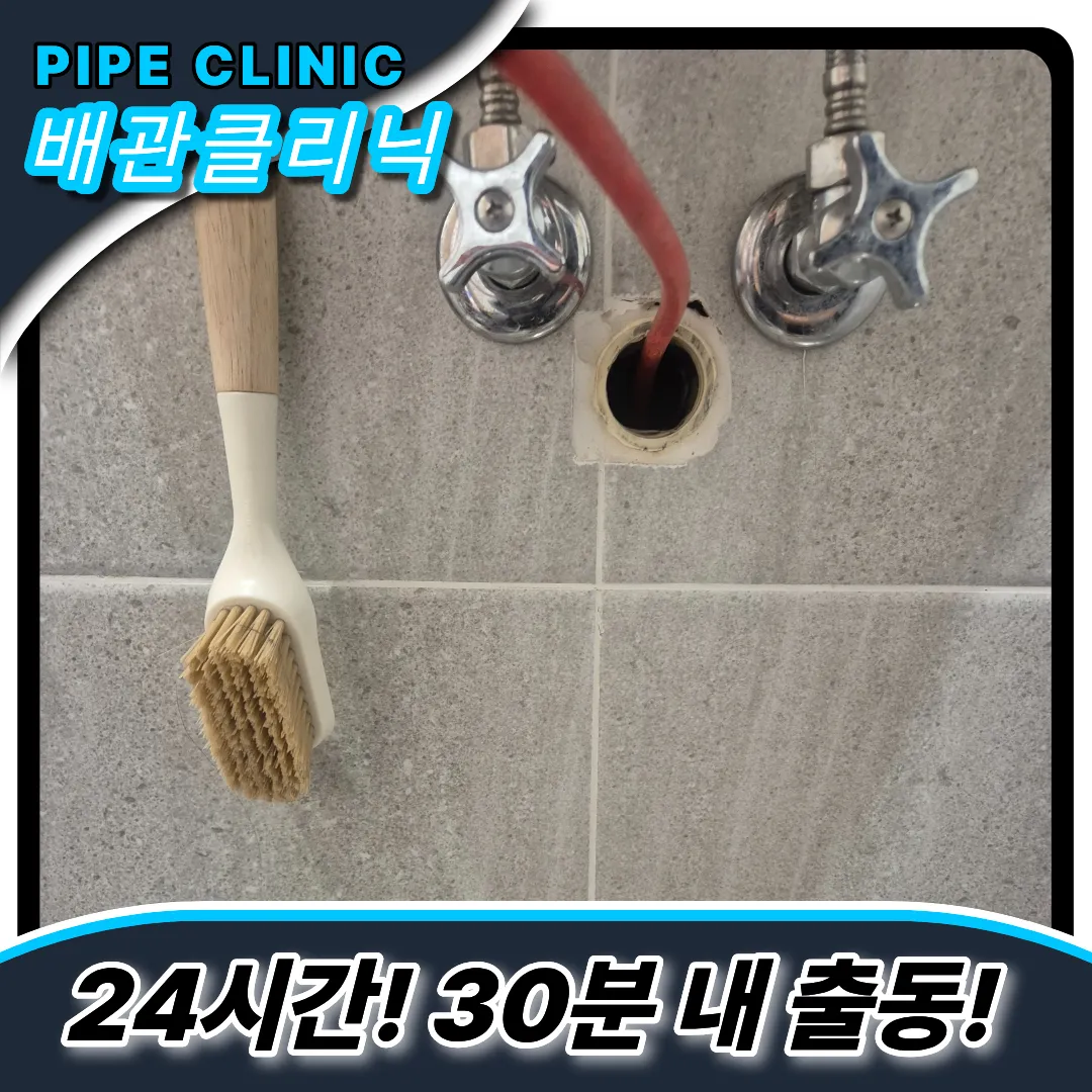 세면대막힘