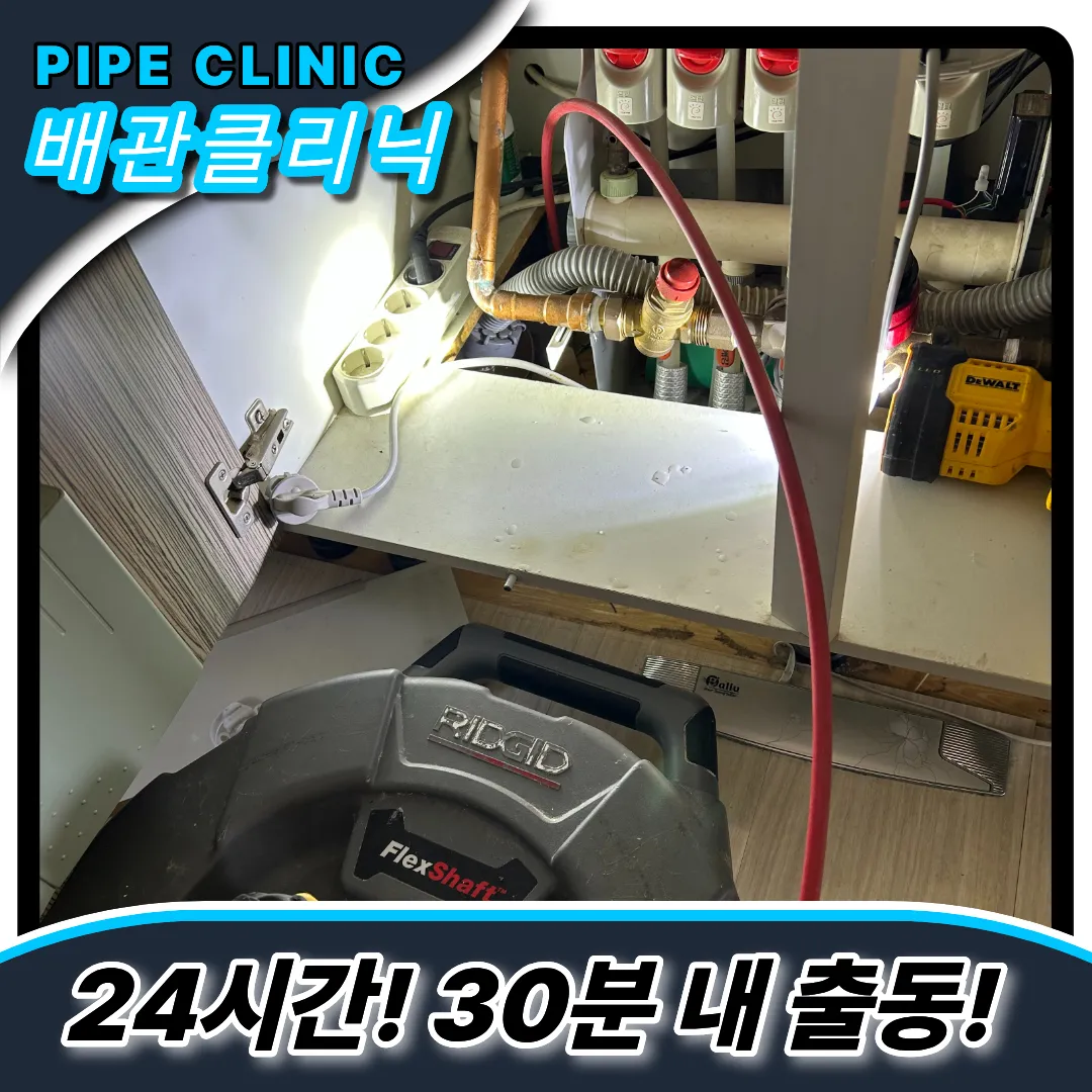싱크대뚫는곳
