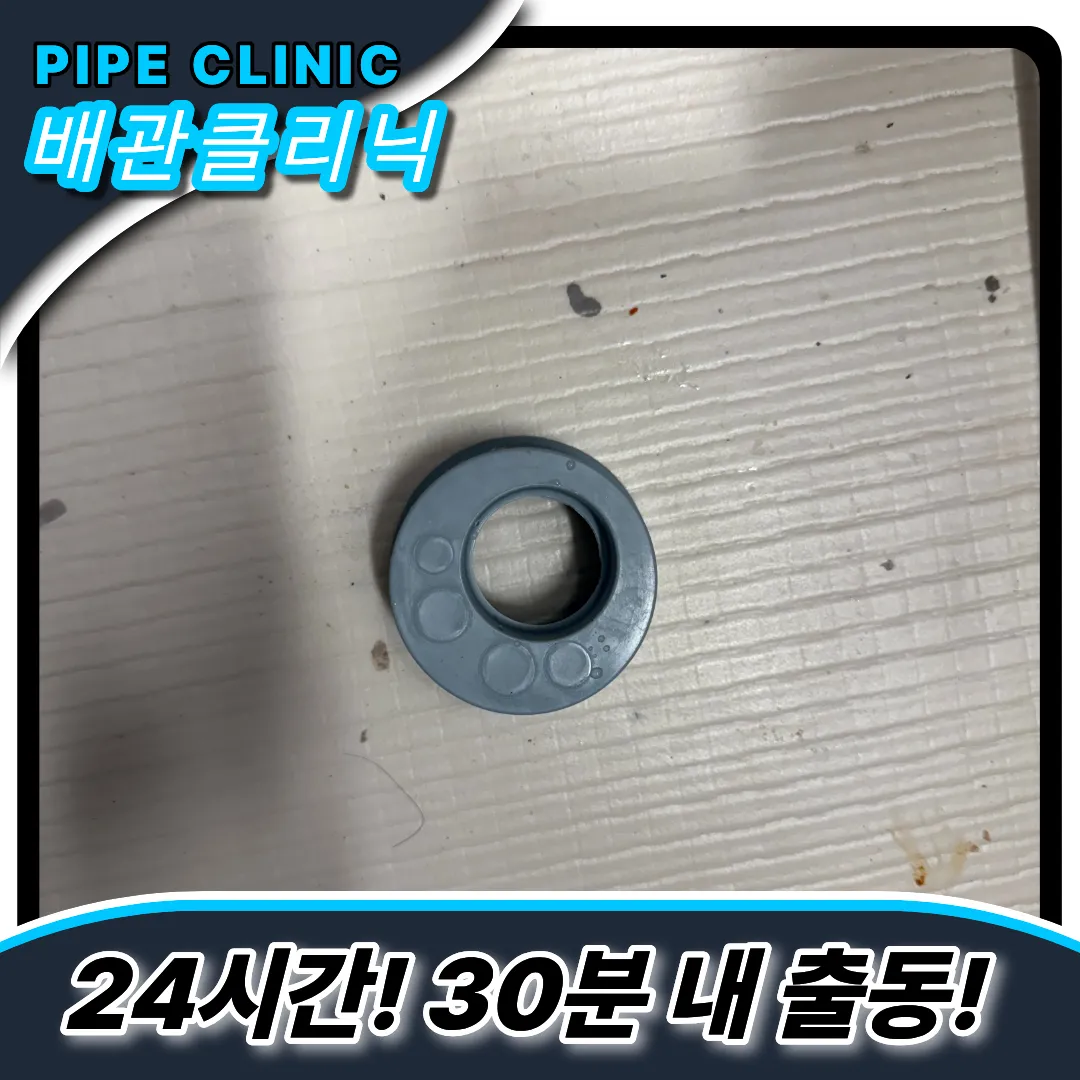 싱크대악취