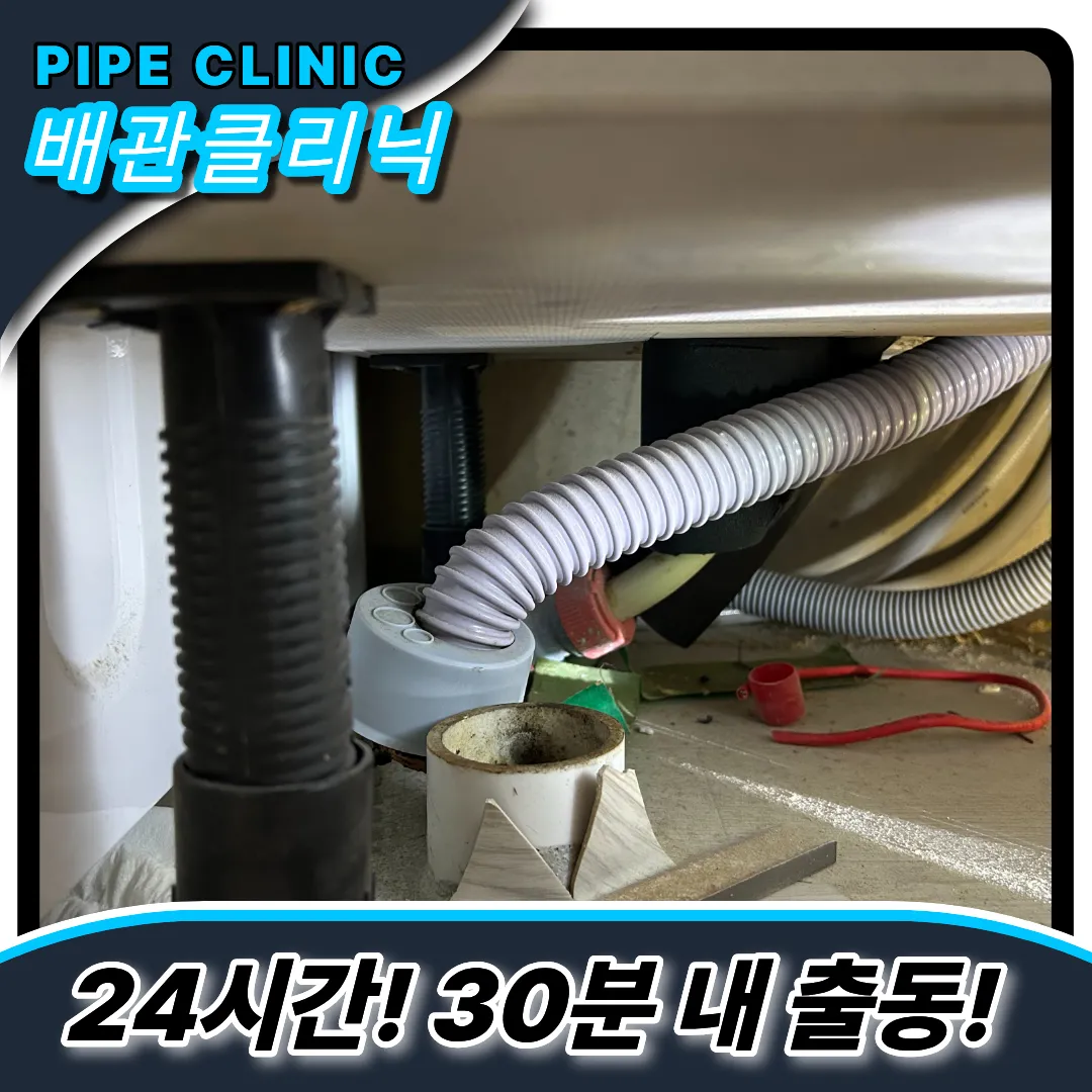 싱크대막힘원인