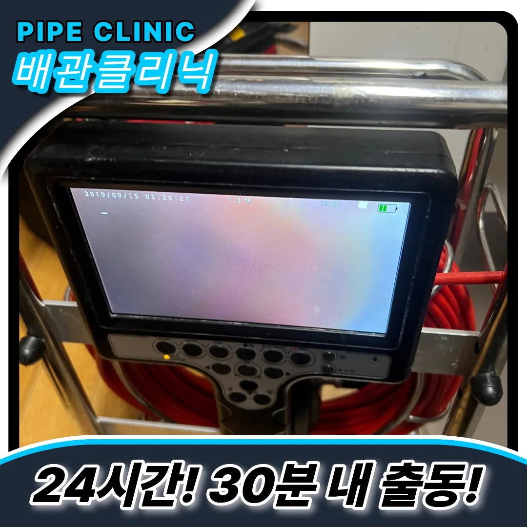 싱크대막힘업체