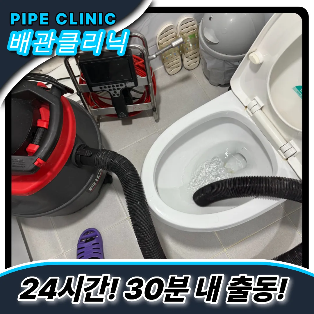 변기막힘비용