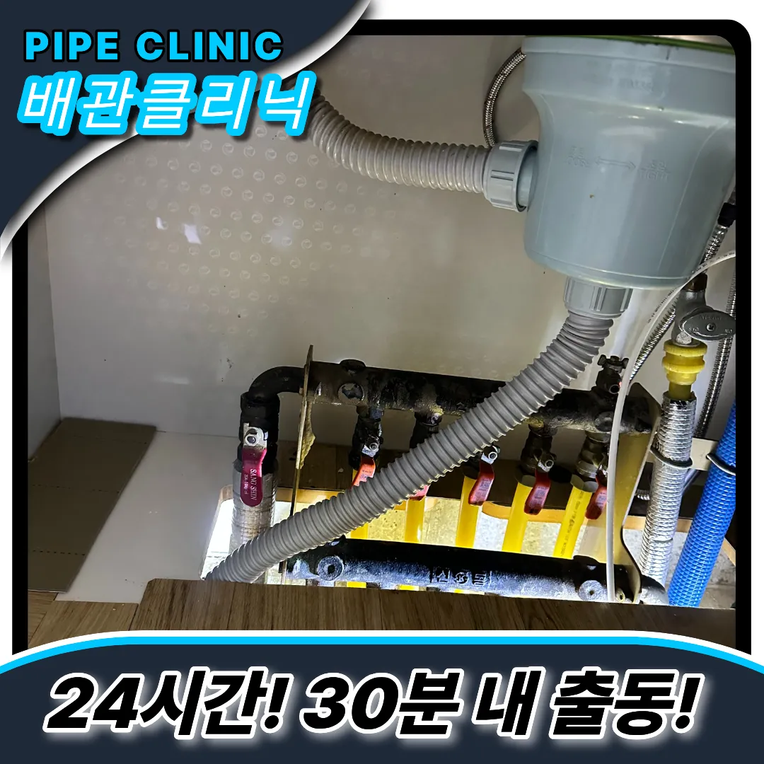 싱크대막힘후기
