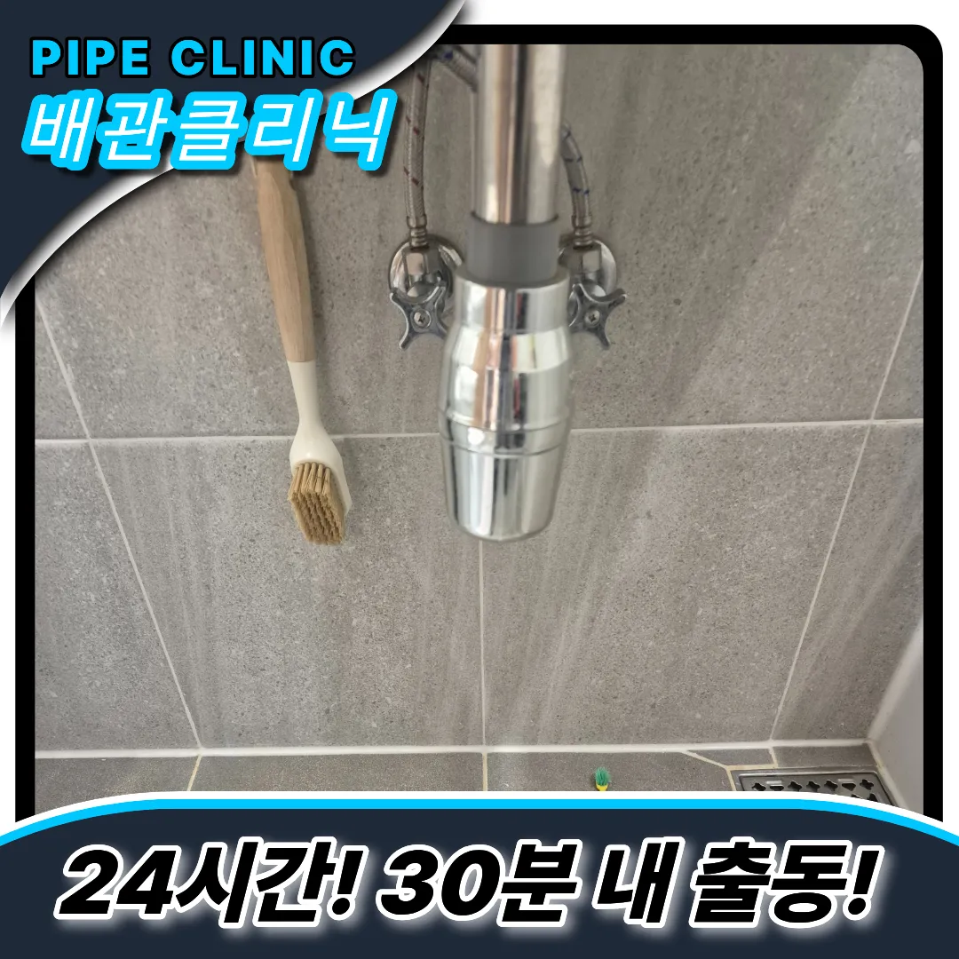 세면대막힘