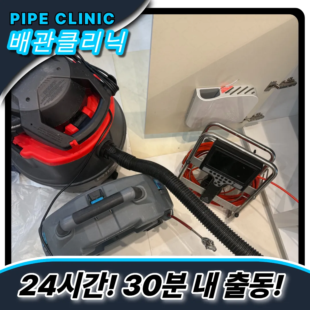 싱크대냄새역류