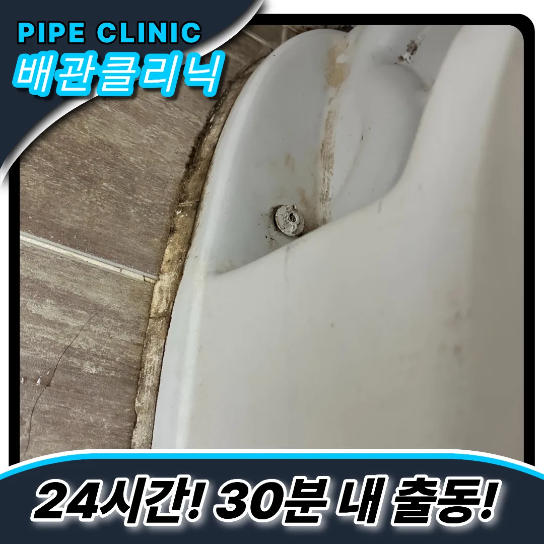휴지막힘