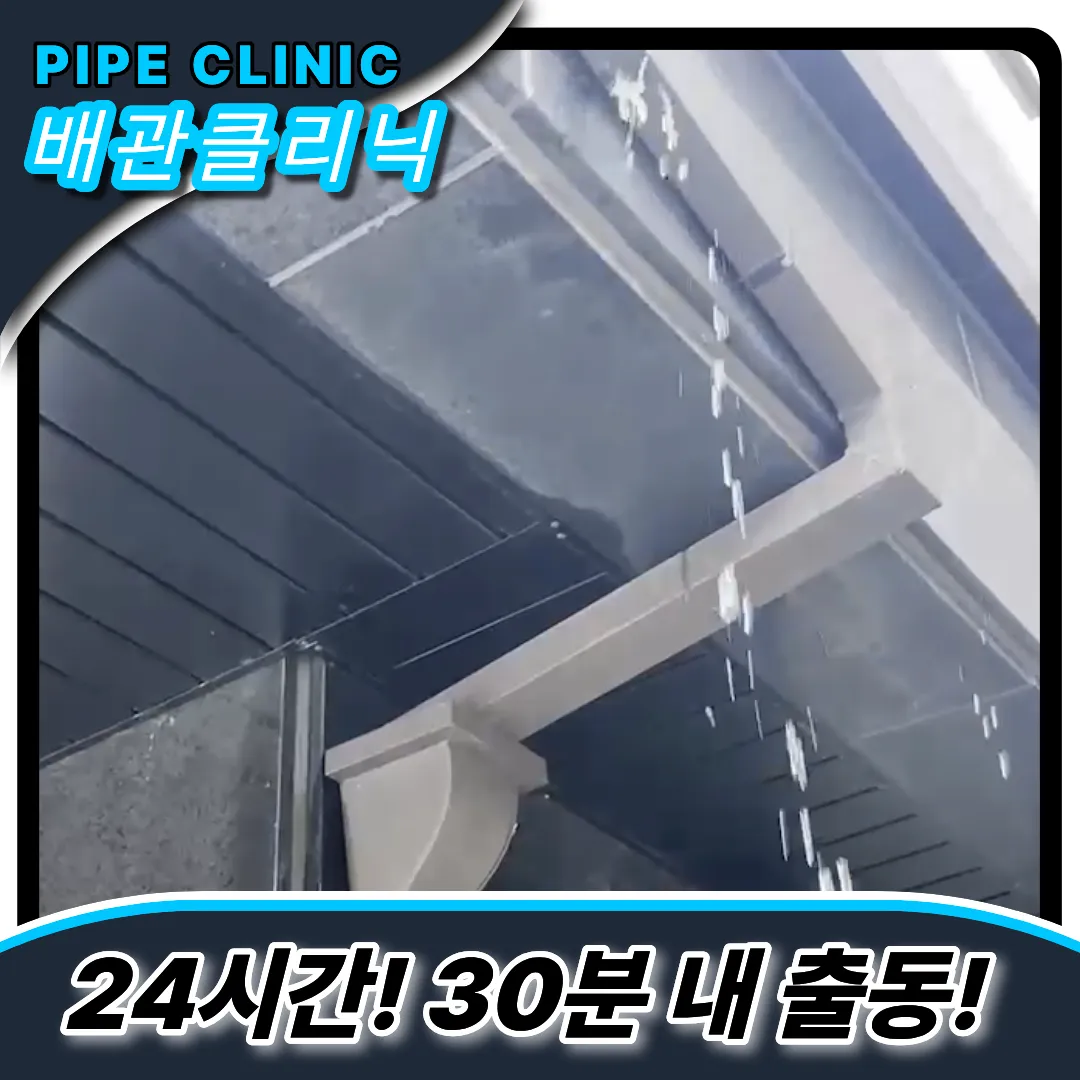 빌라누수