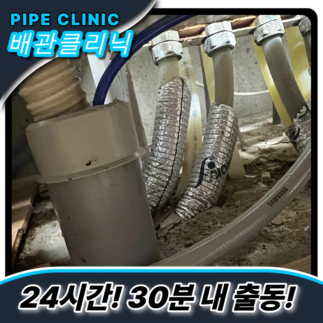 싱크대막힘업체