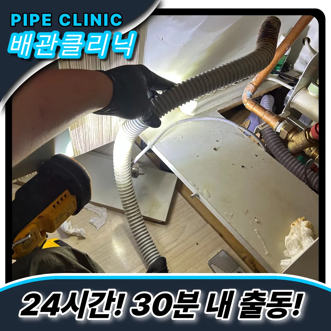 기름제거