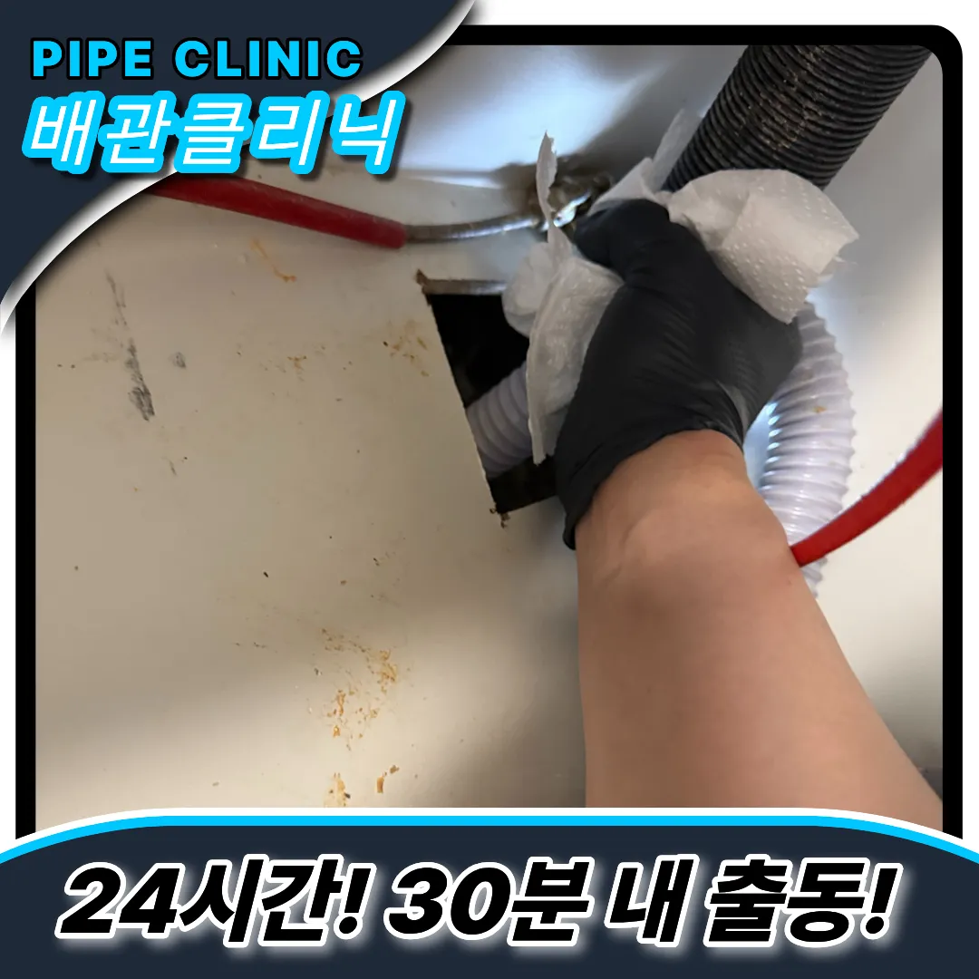 씽크대막힘