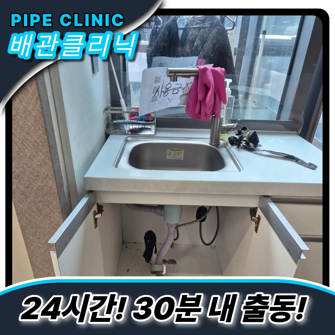 싱크대막힘해결후기