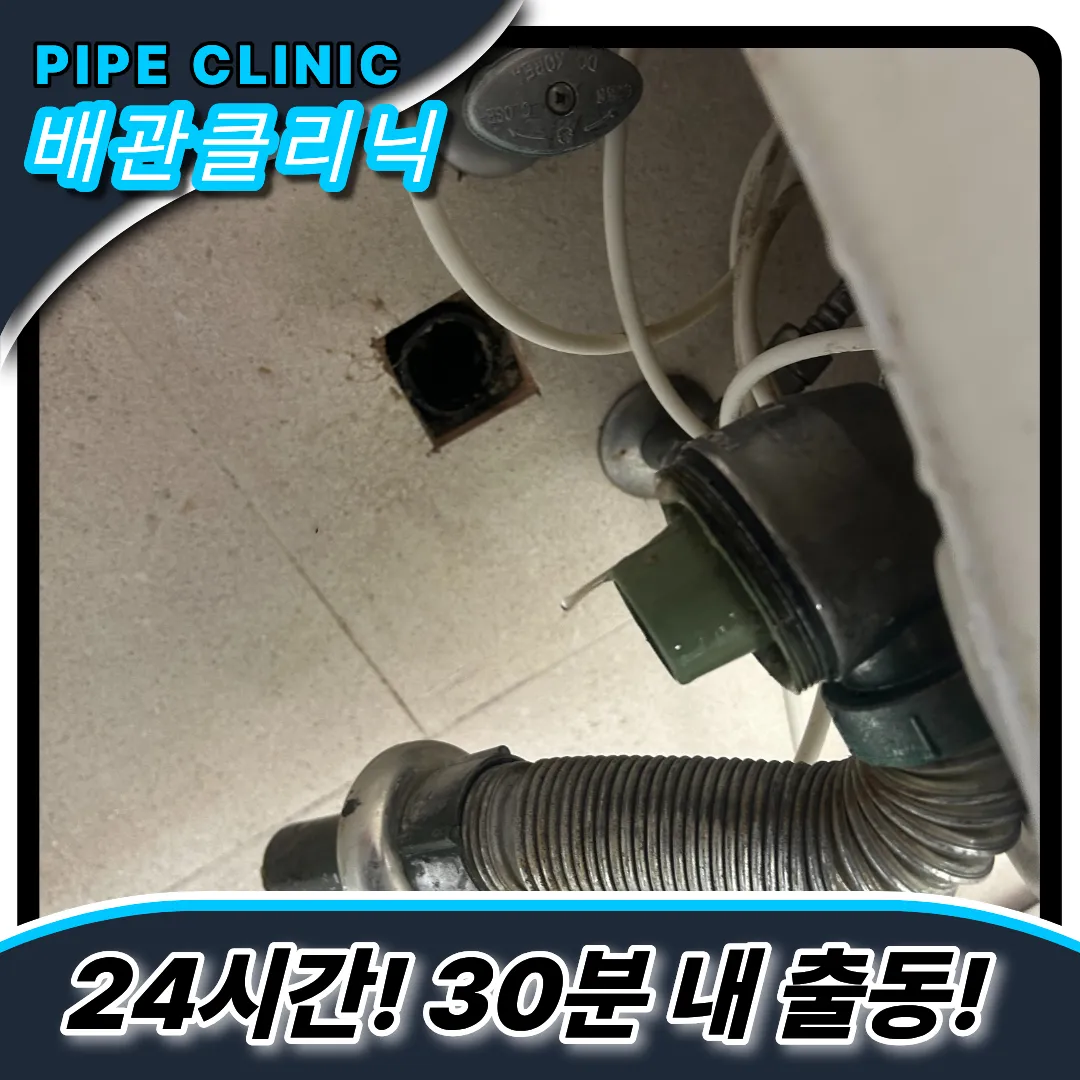 세면대막힘
