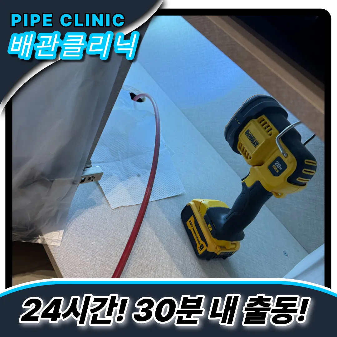 싱크대냄새
