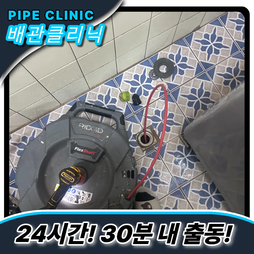 화장실배수구막힘