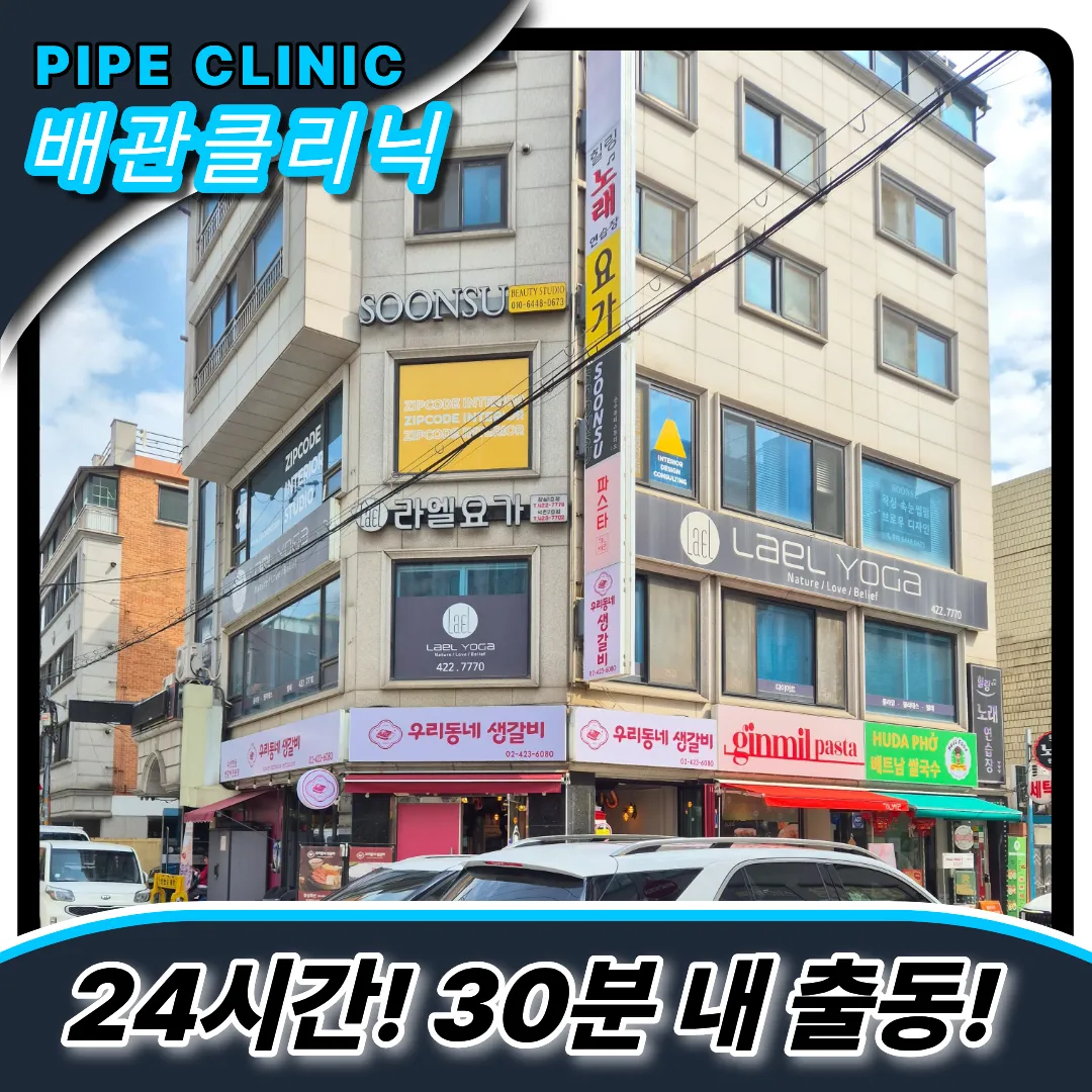 주방트렌치