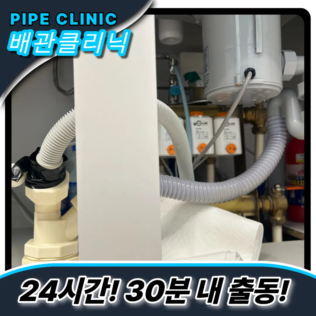싱크대막힘업체