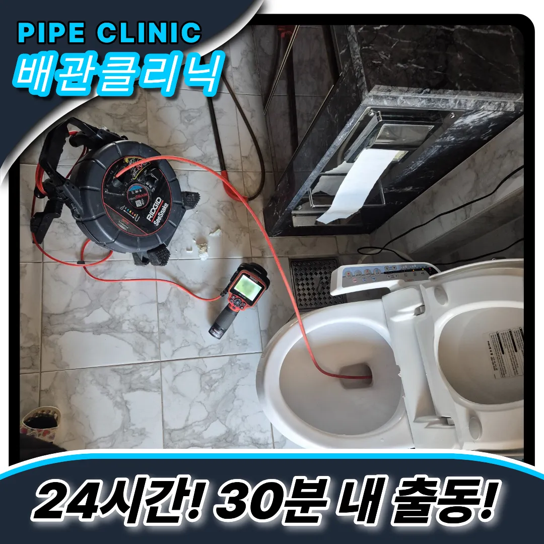 호텔변기막힘