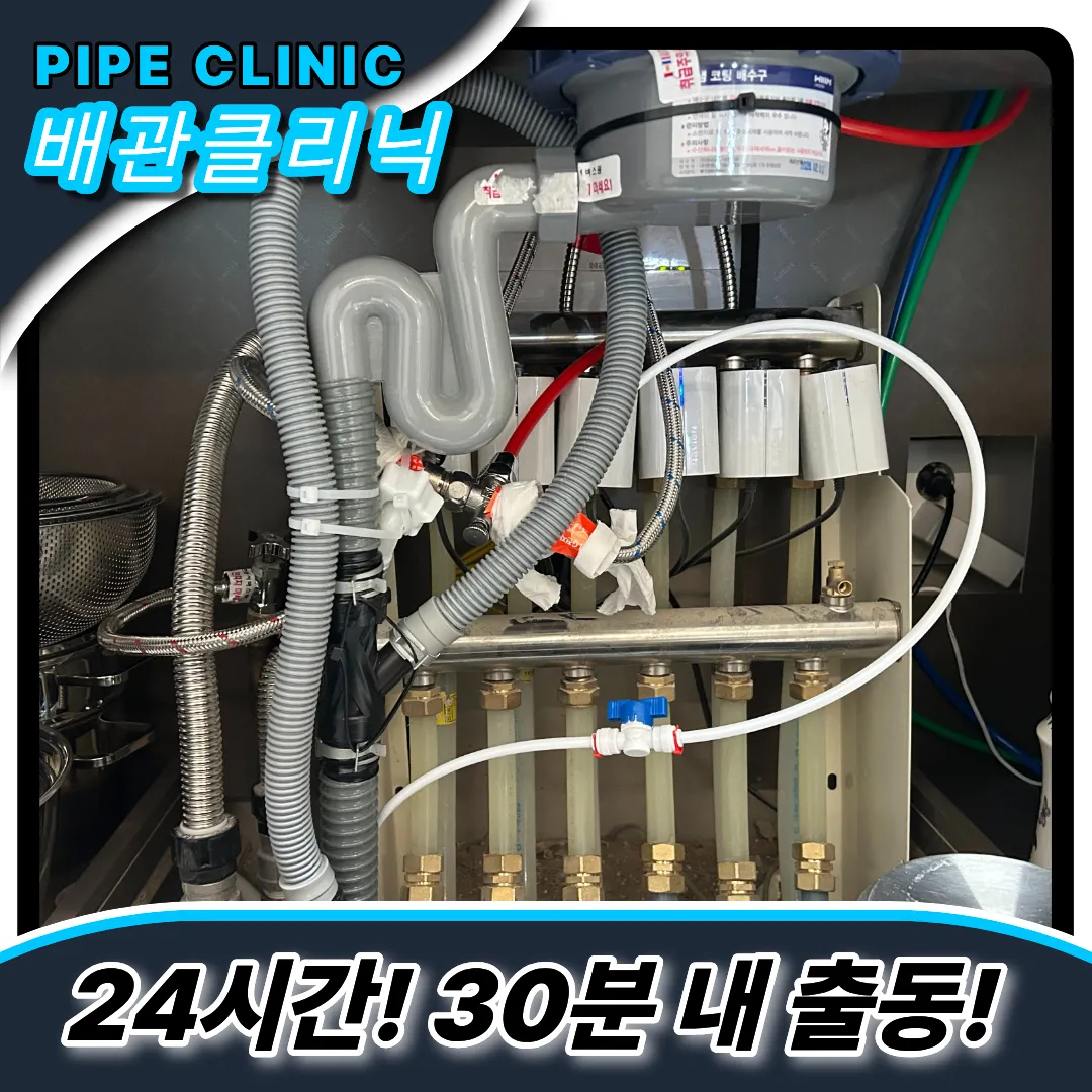 싱크대막힘해결