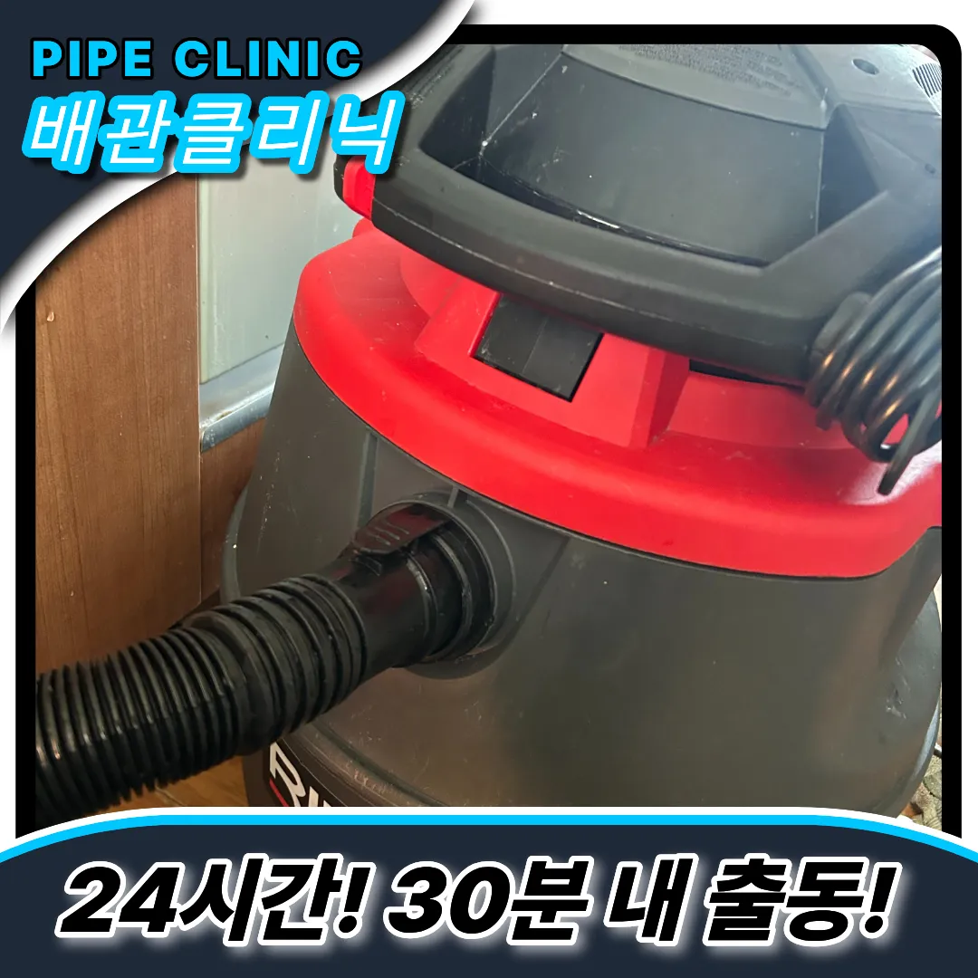 싱크대뚫는과정