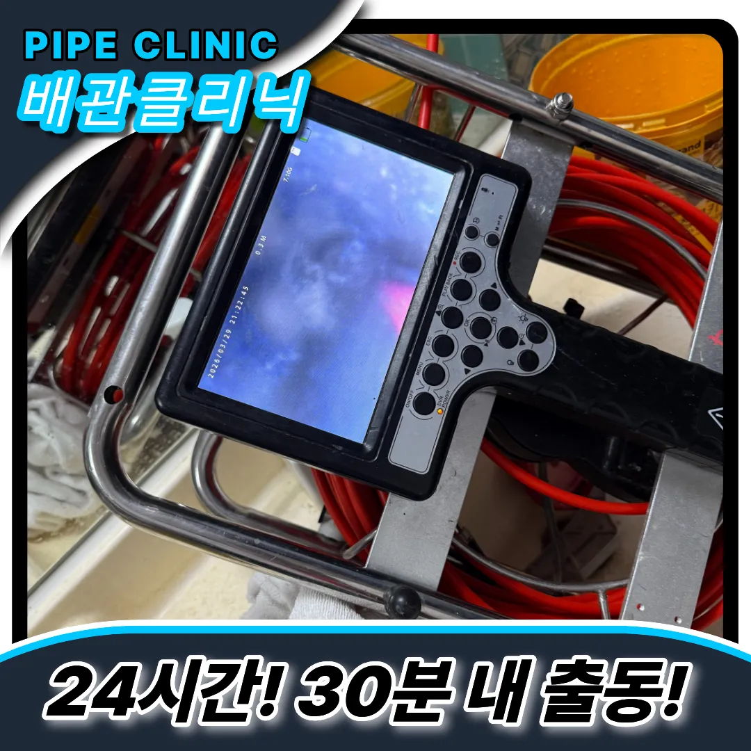 화장실막힘