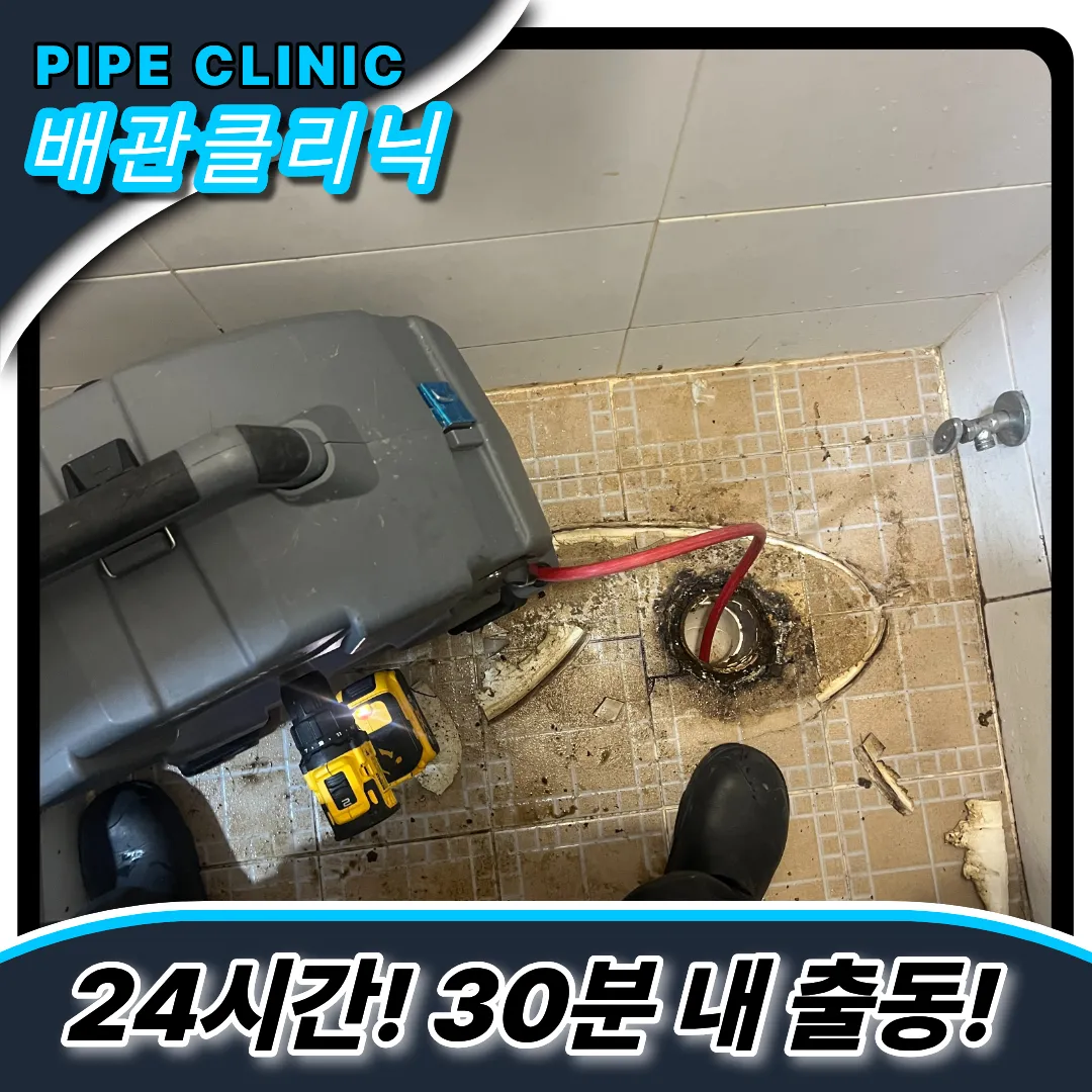 변기막힘후기