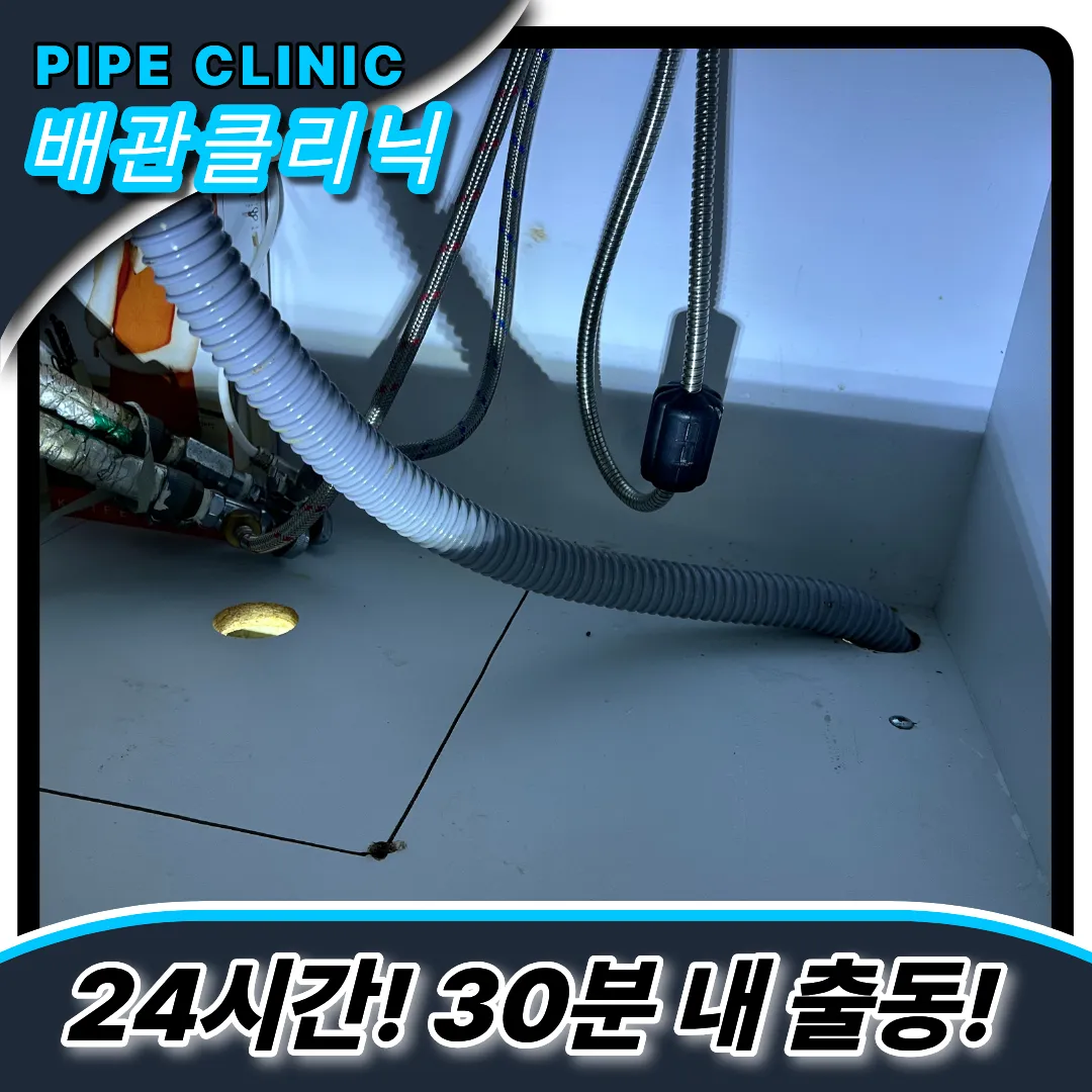 싱대막힘업체