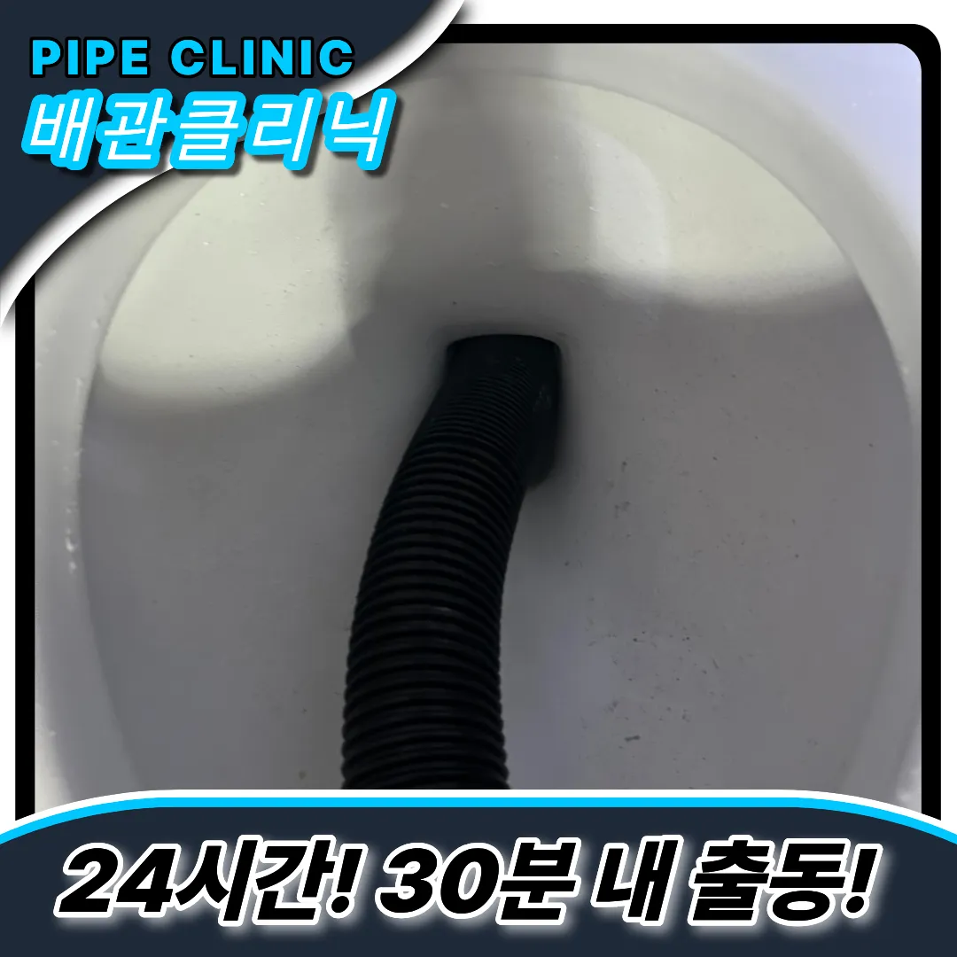 물티슈막힘