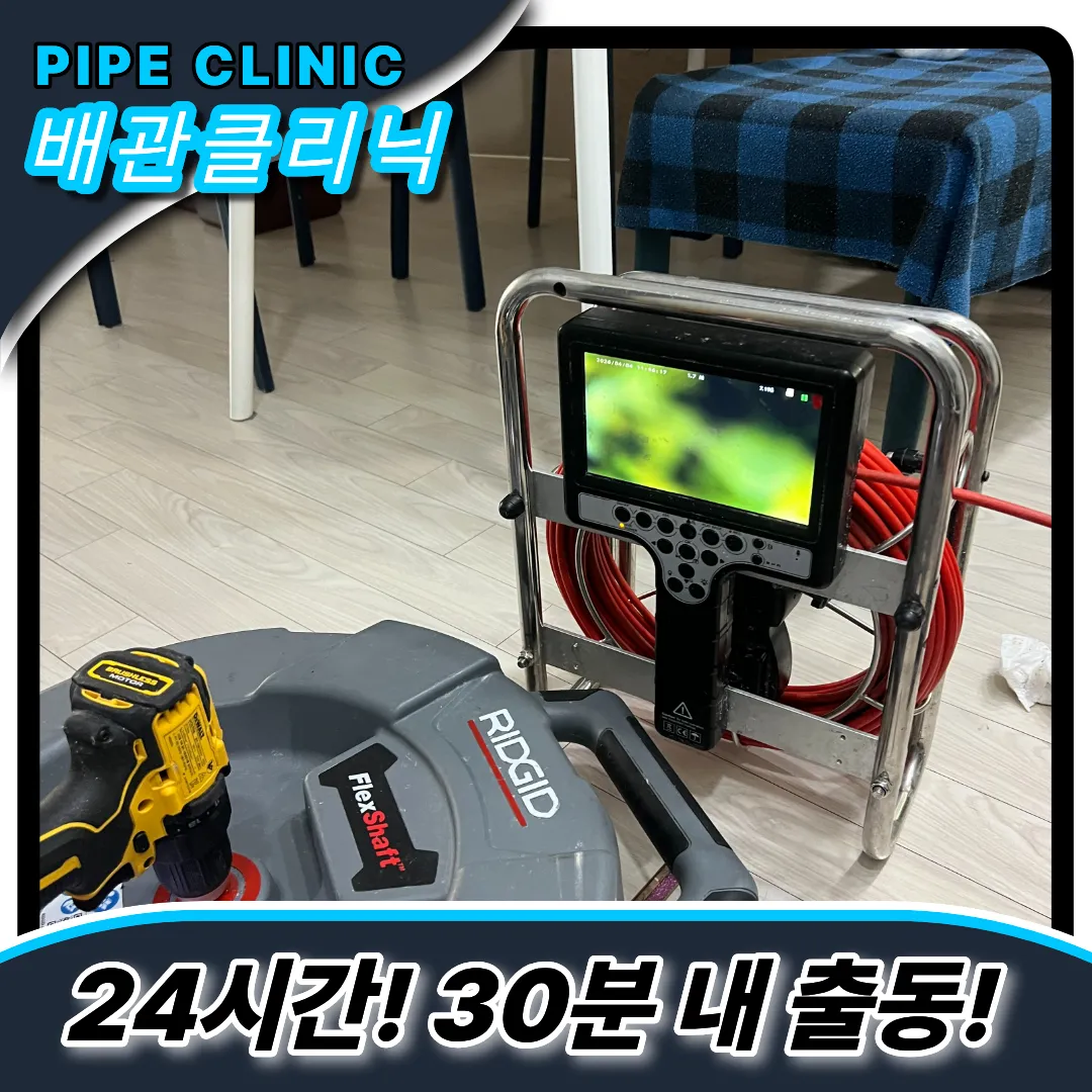 싱크대막힘해결