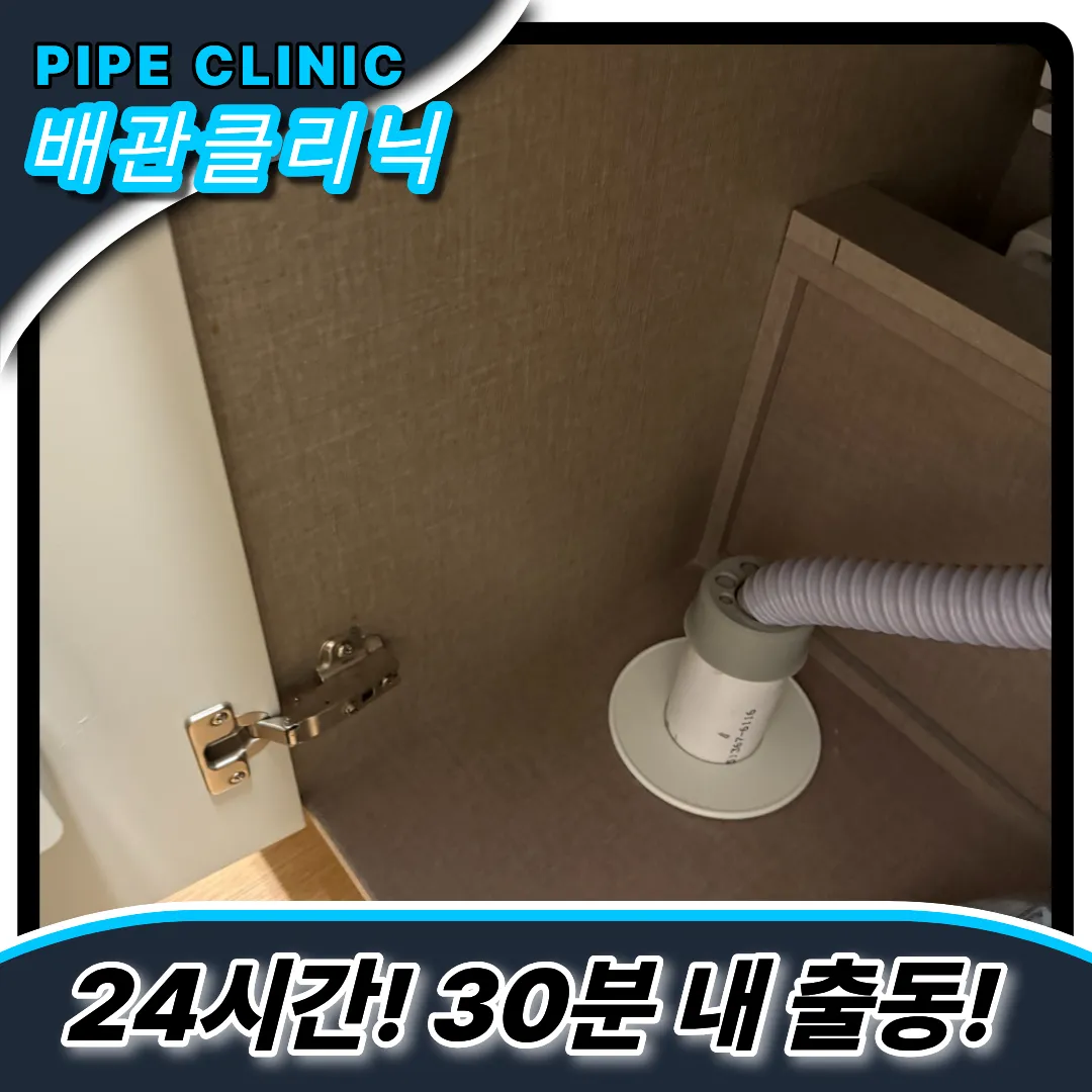 싱크대뚫는방법