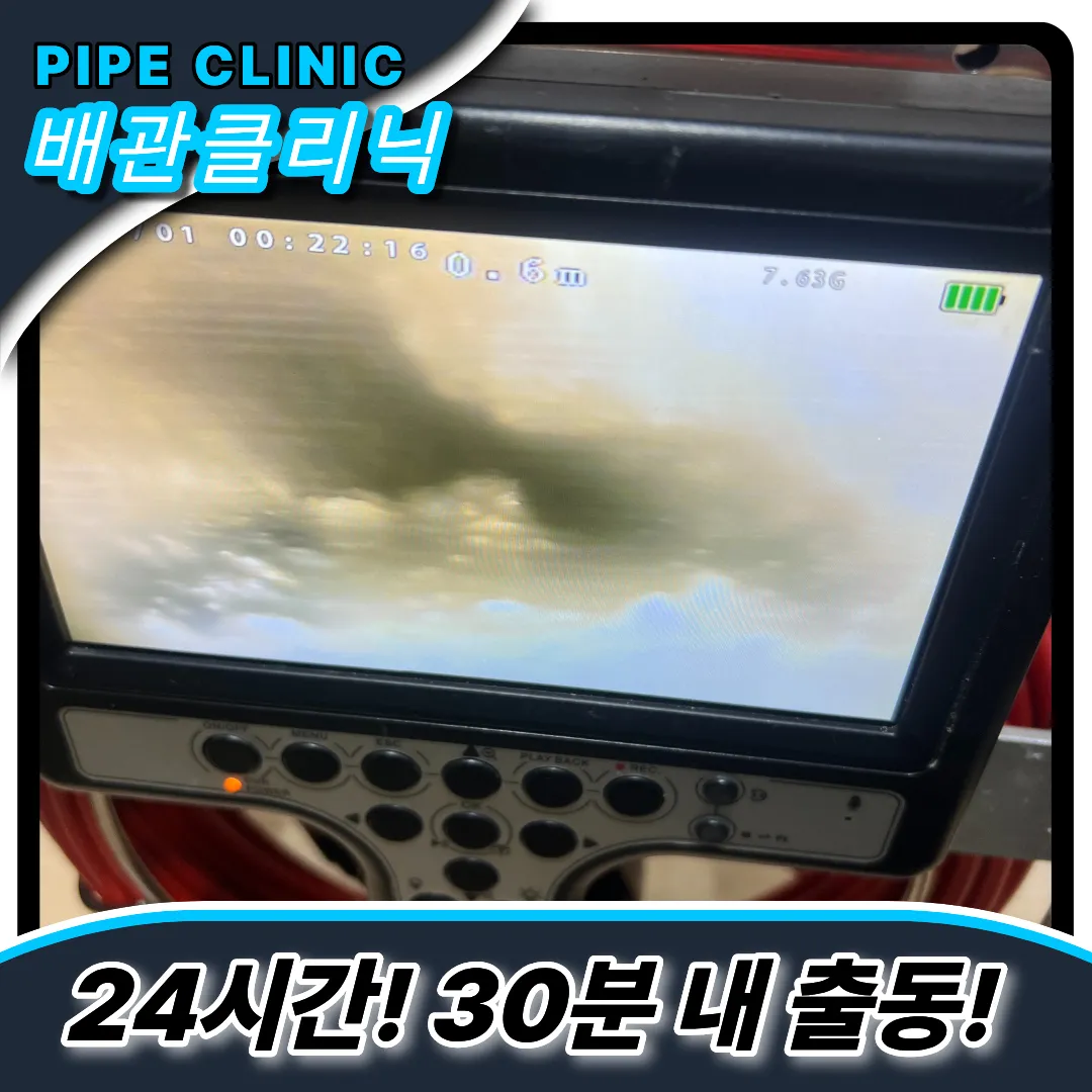 싱크대슬러지