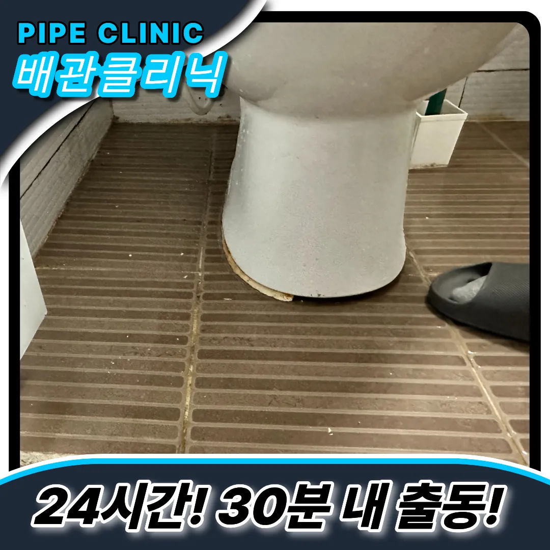 변기시멘트깨짐