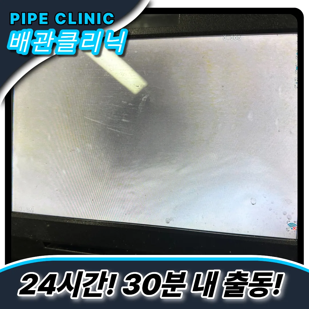 화장실막힘