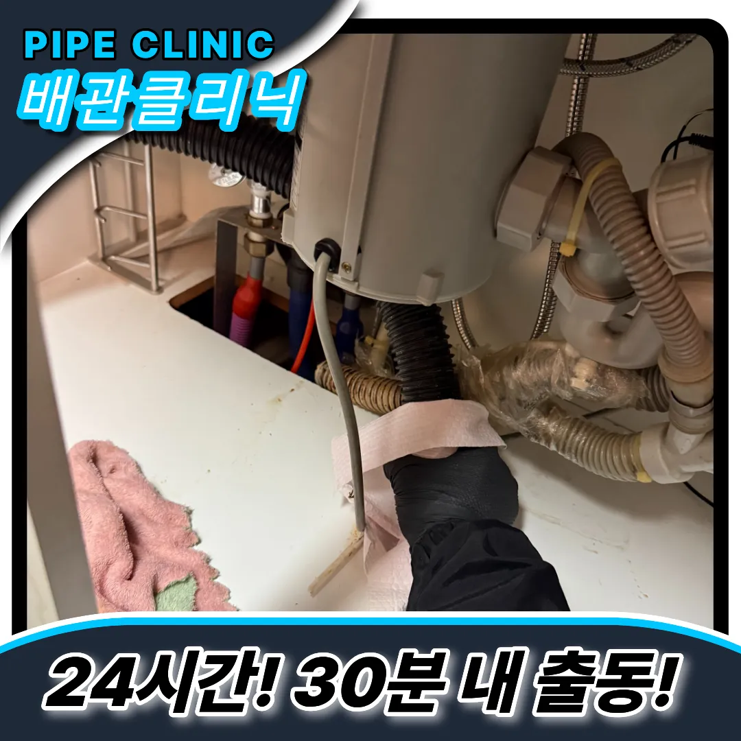 주름관교체비용