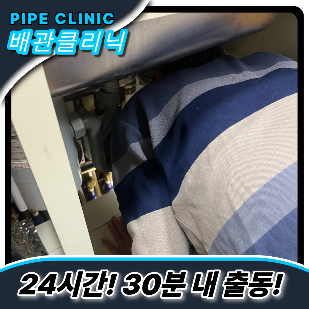 싱크대막힘해결